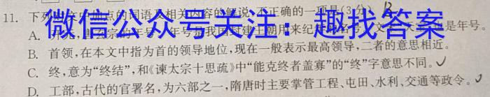 稳派大联考·2023-2024学年江西省高三12月统一调研测试/语文