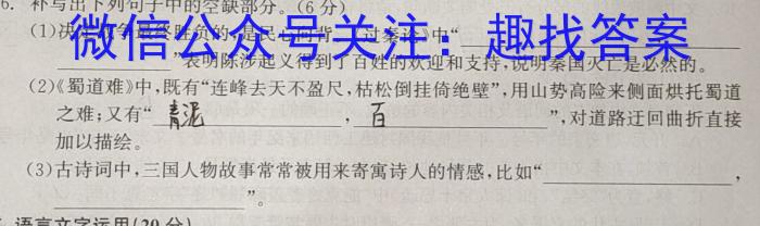 安徽省亳州市蒙城县2023-2024年度第二学期七年级义务教育教学质量检测语文