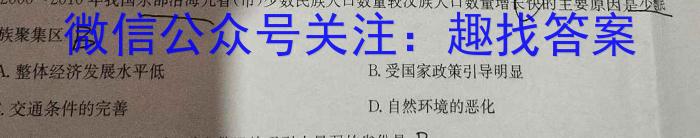 重庆康德2024年普通高等学校招生全国统一考试高考模拟调研卷(七)地理试卷答案