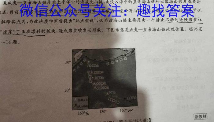 陕西省2023-2024高一第四次阶段性考试(241987Z)&政治