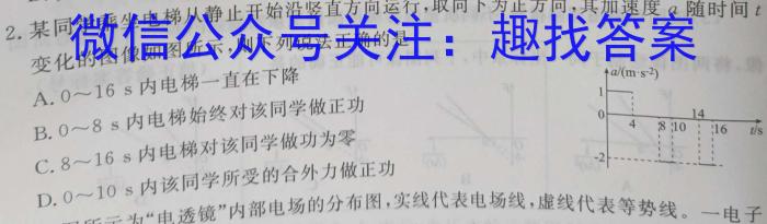 吉林地区普通高中2023-2024学年度高三第三次模拟考试物理试卷答案