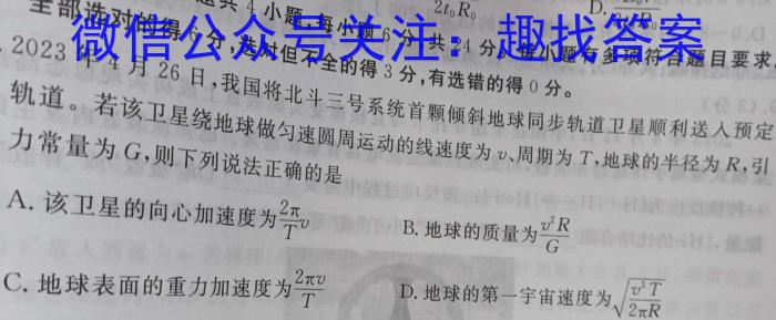 河北省2023-2024学年度第二学期期末学业质量检测七年级物理试题答案