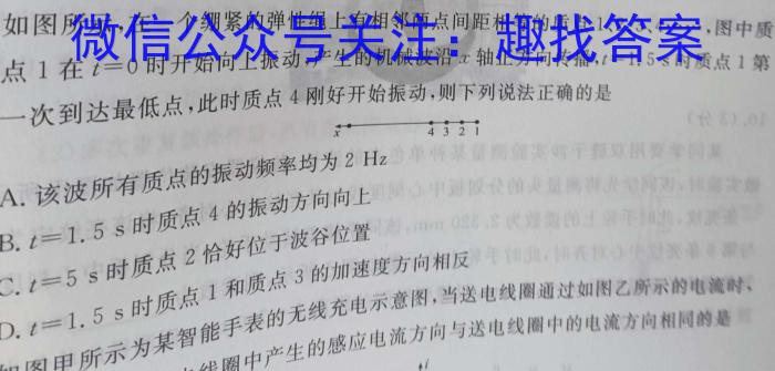 2023-2024学年湖北省高二考试4月联考(24-398B)物理试题答案