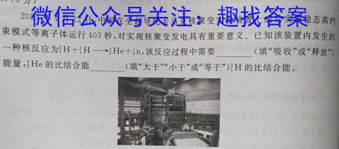 2023年河池市秋季学期高二年级期末教学质量统一测试物理试题答案