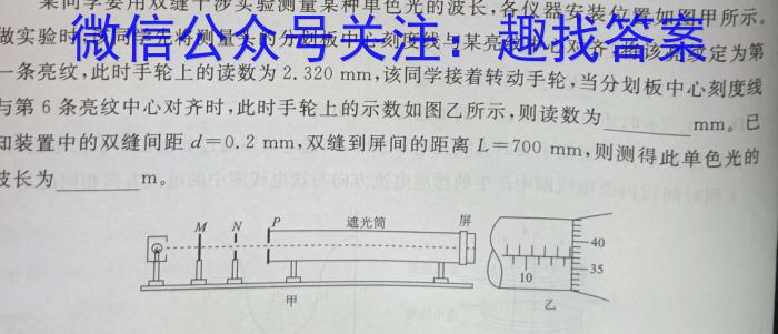 甘肃省2024年中考全仿真模拟试题(LN1)物理`