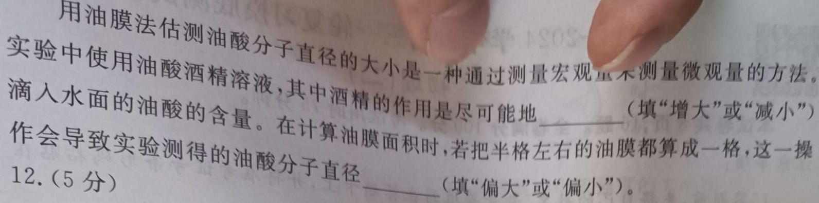 [今日更新]天舟高考衡中同卷案调研卷2024答案(山东专版)三.物理试卷答案