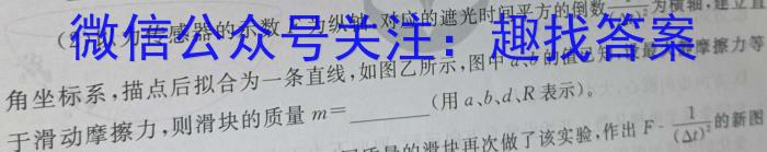 华大新高考联盟2024届高三12月教学质量测评(全国卷)物理试卷答案