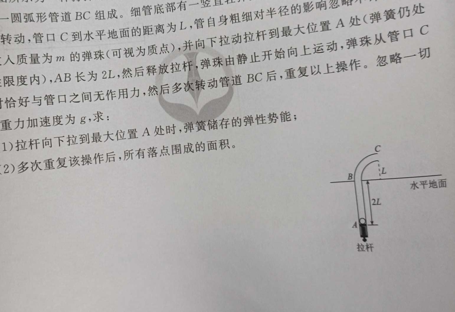 [今日更新]山西省2023-2024学年度九年级阶段评估第五次联考.物理试卷答案