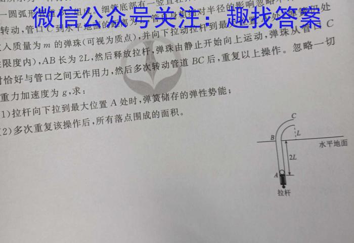 保山市2023~2024学年普通高中高一上学期B、C 类学校第三次质量监测物理试卷答案