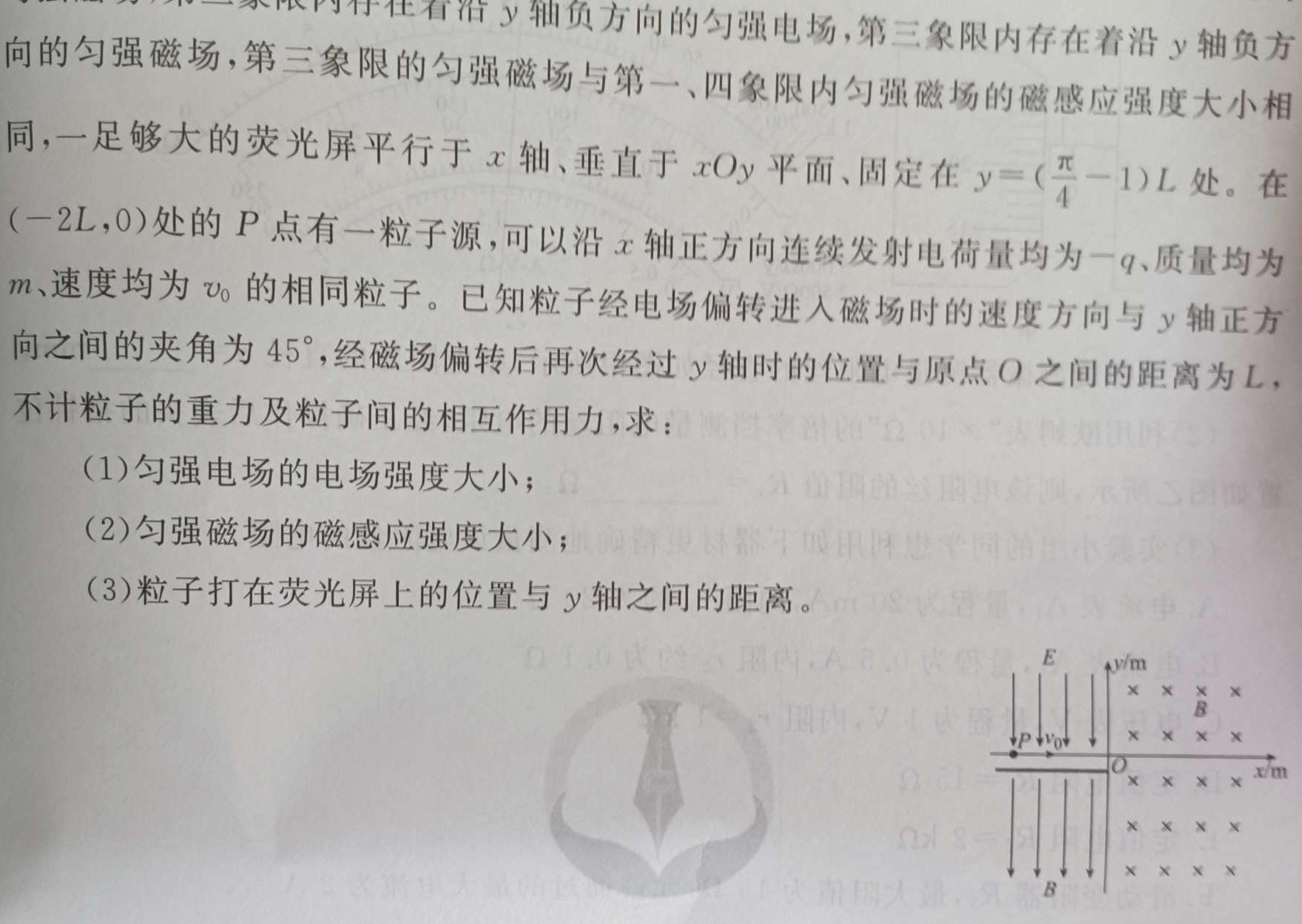 [今日更新]山东省德州市2023-2024学年高三上学期1月期末考试.物理试卷答案