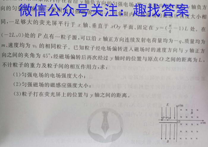 天一大联考 安徽省2023-2024学年(上)高一冬季阶段性检测物理`