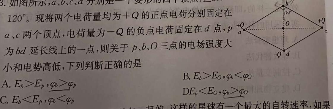 山西省2023-2024学年度第二学期七年级阶段性练习（一）物理试题.