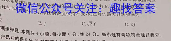 安徽省安庆市潜山市2023-2024学年度第二学期八年级期末教学质量检测物理试题答案