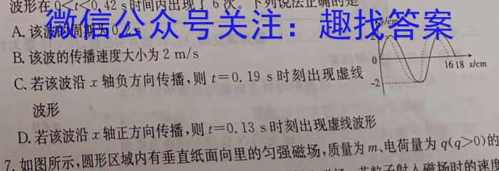 河南省2023-2024学年高二下学期第三次月考(24-544B)物理试题答案