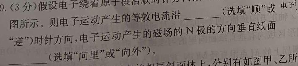 河南省高一驻马店市2023-2024学年度第二学期期终质量监测(物理)试卷答案