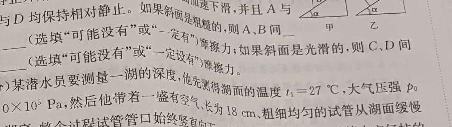 山西省2024年第二学期高中新课程模块期末考试试题（卷）高一年级(物理)试卷答案