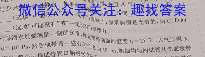 陕西省2023-2024学年第二学期七年级期末质量评价物理试卷答案