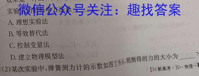 广西省2024届高三年级12月阶段性检测(24-226C)物理试卷答案