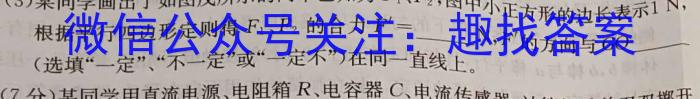 2023-2024学年高三试卷1月百万联考(天平)物理试题答案