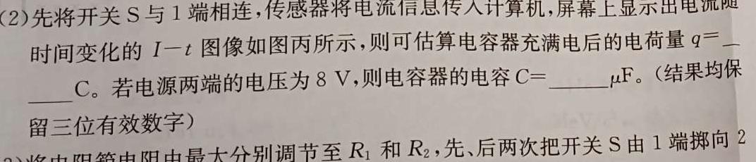 [今日更新]陕西省2024年普通高中学业水平合格性考试模拟试题(一).物理试卷答案