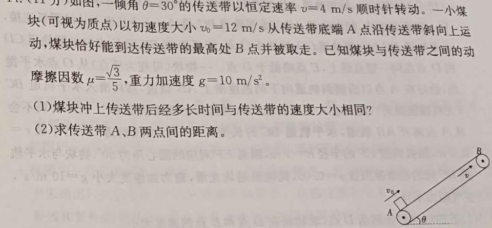 2025届全国高考分科模拟调研卷·(四)4(物理)试卷答案