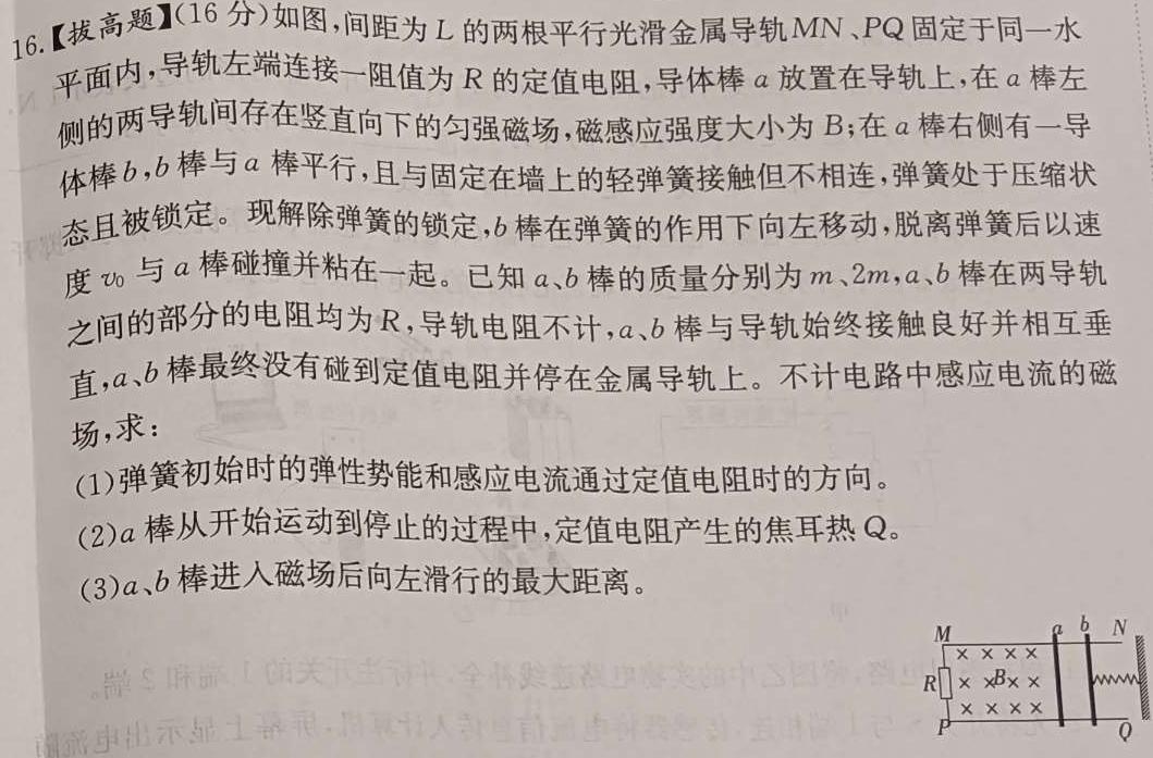 [今日更新]2024年河北省初中毕业生升学文化课模拟考试（二）5.24.物理试卷答案