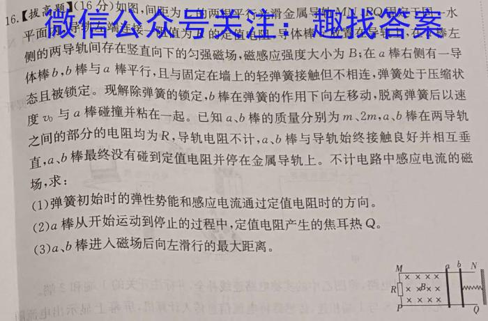 陕西省七年级2023-2024学年度第二学期期末学习评价物理试卷答案