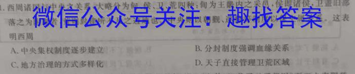 2024年陕西省初中学业水平考试全真模拟（二）B政治1