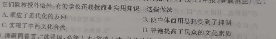 [今日更新]2023~2024学年度高二期末考试卷 新教材历史试卷答案