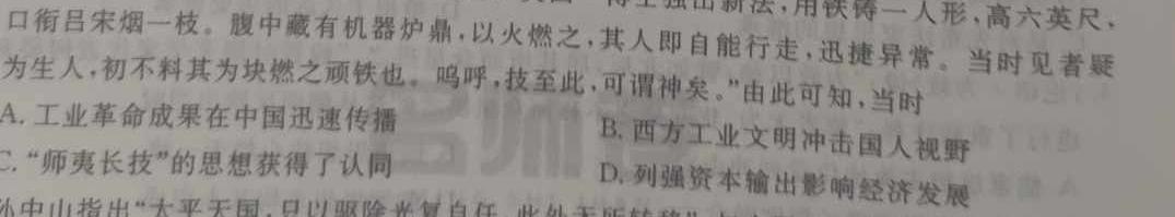 [今日更新]江西省上饶市万年县2023-2024学年度八年级第一学期期末教学质量测评历史试卷答案