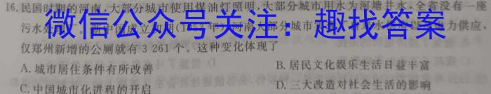 2024年普通高等学校招生全国统一考试猜题密卷(二)2政治1