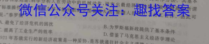 2024年普通高中考试信息模拟卷(六)&政治