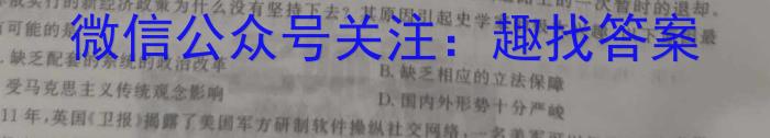 陕西省2025届高三第一次模拟考试8月联考（25-L-018C）历史