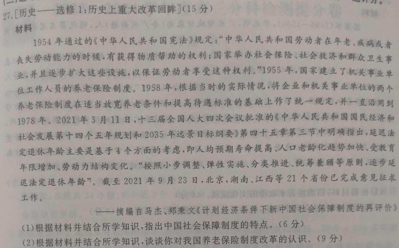 [今日更新]2024届赣州市高三适应性考试2024年5月历史试卷答案