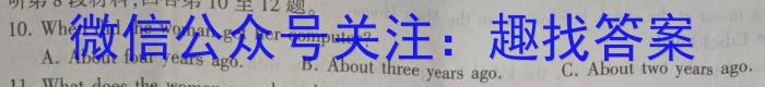 陕西省2023-2024学年度第二学期开学收心检测卷（七年级）英语试卷答案