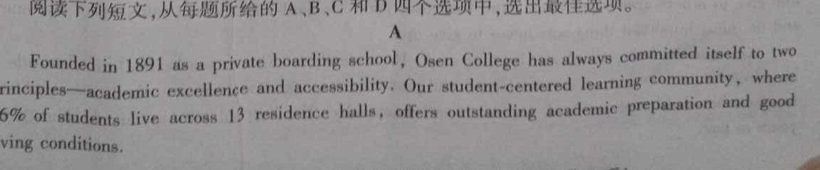 2024届湘豫名校联考春季学期高三第二次模拟考试(河南专用)英语试卷答案