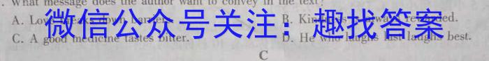 2023-2024学年第二学期福建省部分优质高中高一年级入学质量抽测英语