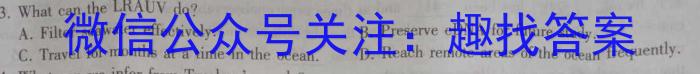 安徽省2023-2024学年下学期八年级开学考试（无标题2.26）英语试卷答案