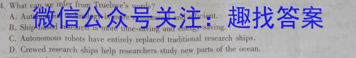 广东省2023-2024学年度高一第一学期期末教学质量检测(303A)英语试卷答案