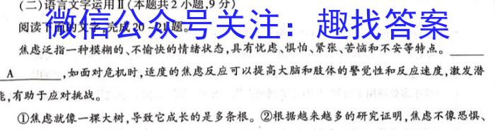 河南省许平汝名校2023-2024学年高一下学期开学考试(363A)语文