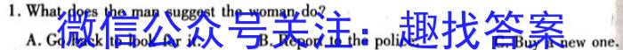 河北省思博教育2023-2024学年九年级第一学期第四次学情评估（期末）英语