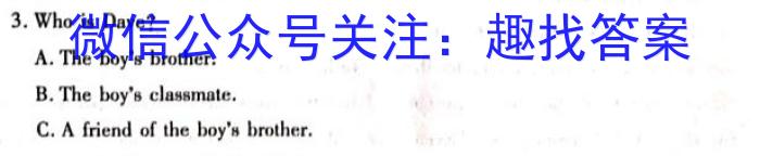 安徽省合肥市2023-2024学年度七年级考试（无标题）英语试卷答案