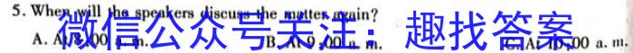 2023-2024届山西省八年级期末检测（1.22）英语