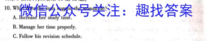 2024年河南省普通高中招生考试考场热身卷（一）英语试卷答案