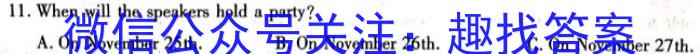 湖北省高中名校联盟2024届高三第三次联合测评英语