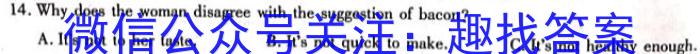 安徽省临泉2024届九年级1月期末考试英语