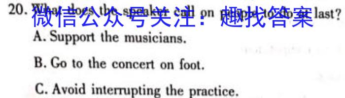 四平市2023-2024学年度高一第二学期期末质量监测(24646A)英语试卷答案