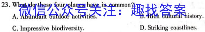 黑龙江省2023-2024学年下学期高二期中试卷(242805D)英语