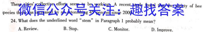 河南省驻马店市2023-2024学年度第一学期九年级阶段监测（三）英语