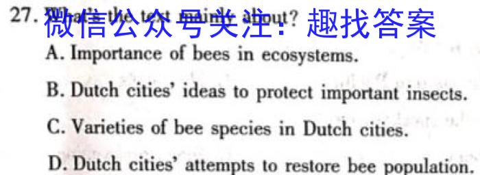 陕西省2023-2024学年第二学期高二质量检测（▲）英语